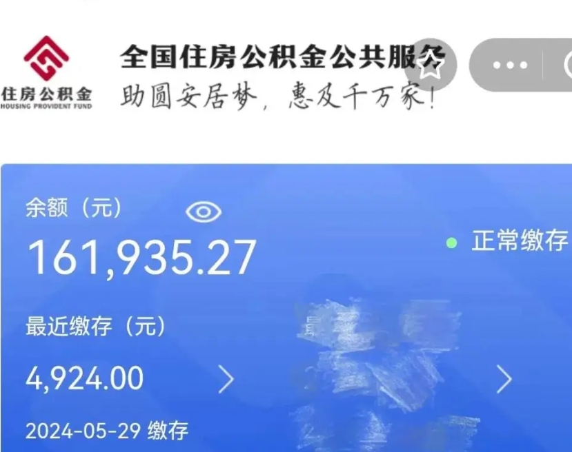 白银公积金取流程（正常取公积金流程）